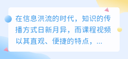 5步解锁课程视频文案：明确目标→分段记录→归纳总结→润色加工→实践检验