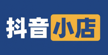 如何在抖音成功开设茶叶店铺？详解茶叶类目申报流程