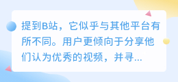 B站的变现途径有哪些？常见的盈利方法介绍