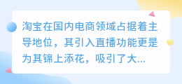 实战指南：提升淘宝店铺人气的秘诀，不可错过的技巧！