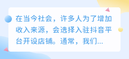 如何退还抖音店铺的押金？具体操作流程详解