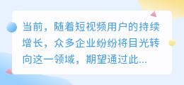 如何有效运营企业抖音账号？这几个技巧值得收藏！