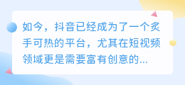 如何调整抖音图文的速度？抖音图文营销容易操作吗？