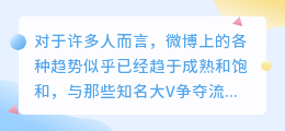 新手微博运营常遇问题总结，这些关键点你得了解！