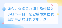 如何在小红书上热门？实用推荐技巧解析