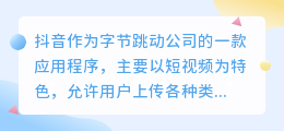 如何成为抖音蓝V推广员及蓝V认证的重要性解析