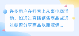 抖音电商提现需不需要实名认证 提现的分成比例是多少