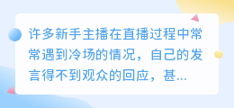 如何在YY直播中活跃气氛，提升观众参与感？