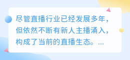 新晋主播加入公会可获得哪些支持？