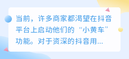 如何缴纳抖音小黄车保证金及金额要求