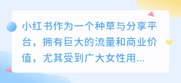 从小白到高手：高级运营指南之解决小红书常见问题全集