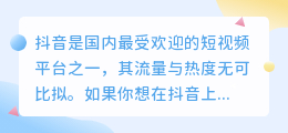 如何快速增加抖音粉丝？有哪些有效方法？