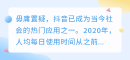 如何在抖音迅速吸引流量并实现变现，哪些领域更具有潜力？