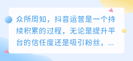 抖音视频播放量始终不上百，可能有哪些原因？