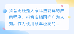 抖音店铺体验分提升是否违规？抖店评分低于多少会影响销售？