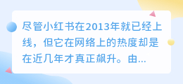 如何在小红书上成功运营笔记？新手必看要点