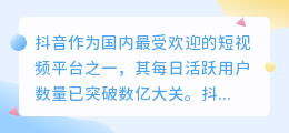 如何查询抖音账号的真实身份及未实名认证能否开设小店