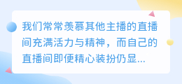 如何设计直播间的灯光布局以达到最佳效果？