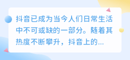 如何加入手机抖店的精选联盟？成为成员有哪些优势？