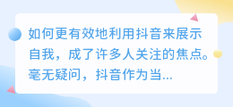 抖音浏览量不直接赚钱？那如何盈利？