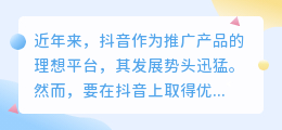 大号推广小号靠谱吗？抖音如何通过长尾关键词吸引精准粉丝？