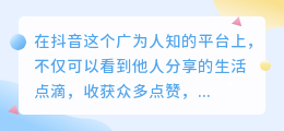 如何在抖音发布作品以提高热门几率 抖音短视频热门策略解析