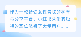 提升小红书笔记互动率的四大技巧，不容错过！