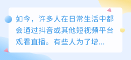 如何有效恢复抖音直播流量？最佳解除限流方法揭秘