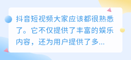 抖音短视频合伙人项目可靠吗，如何参与？