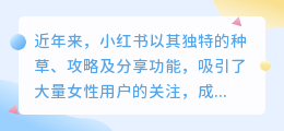 为何你的小红书笔记未能如愿获得关注，问题出在哪儿？