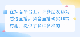 如何查看抖音直播间礼物展厅——提升抖音直播粉丝送礼技巧