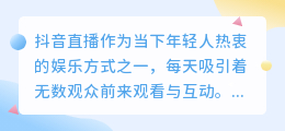 抖音顶级礼物排行榜：飞艇价格及其他高端礼品前十名