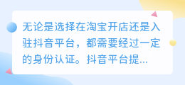 如何运营抖音账号及企业号的收费详情