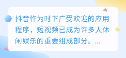 为何抖音在电脑上无法访问？抖音官网登录问题解析