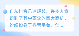 抖音收益来源揭秘：播放量需达到多少才能产生收益