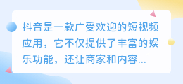 如何将抖音短视频流量转化为收益——抖音流量变现方法指南