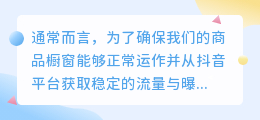 如何将抖音商品橱窗与抖音账号关联？详解绑定步骤