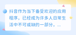 如何设置抖音一起看？其功能有哪些？