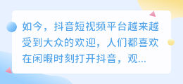 如何登录抖音网页版及其实用功能介绍