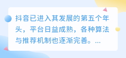 了解抖音账号注册的注意事项，一文搞定！