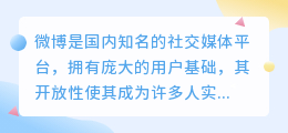 快速增粉策略：从零开始提升你的微博粉丝量！