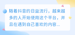 如何在抖音上匿名查看他人内容而不留痕迹？