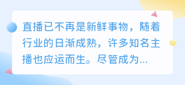 掌握这些直播互动技巧，轻松升级为直播高手！