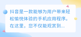 如何增加抖音新账号的吸引力和粉丝信任度以获取更多关注