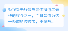 抖音视频走红全解析，不上热门的根源大曝光！