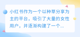 如何让小红书笔记迅速被收录？了解最新收录规则