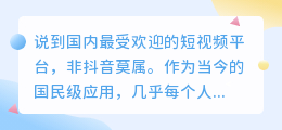 抖音推荐机制的关键要点，最后一项鲜为人知！