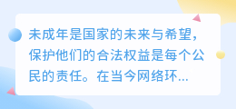 抖音暑期开展未成年人网络环境专项整治