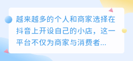 抖音小店运营秘籍与实用技巧分享