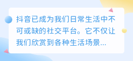 如何在抖音上防止被屏蔽及应对方法